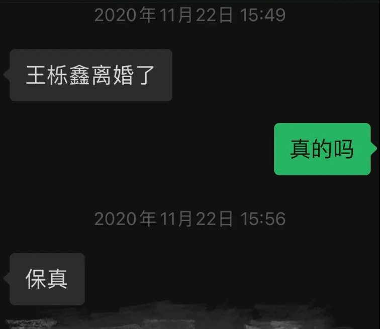 王栎鑫妻子回应未出轨，男方曾开玩笑称想离婚