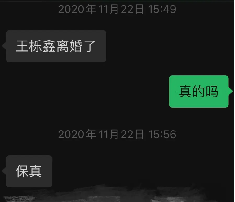 王栎鑫妻子回应未出轨，男方曾开玩笑称想离婚，还被曝在酒吧撩妹