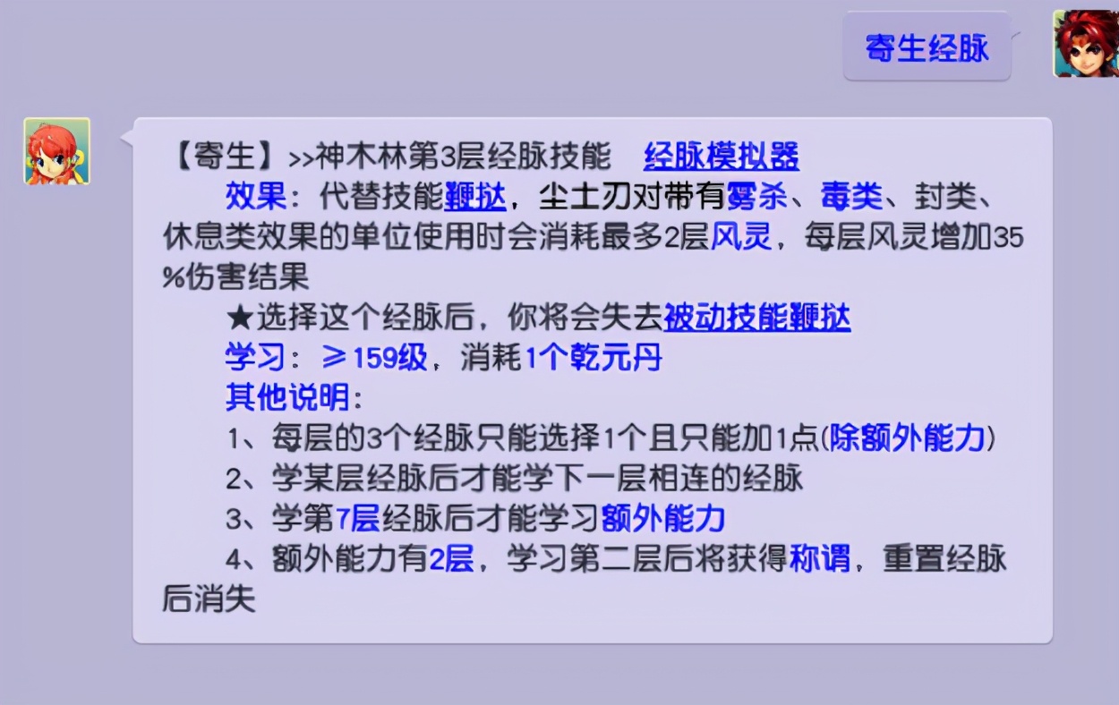 梦幻西游：解答各位网友的提问，是什么在支持我们玩梦幻