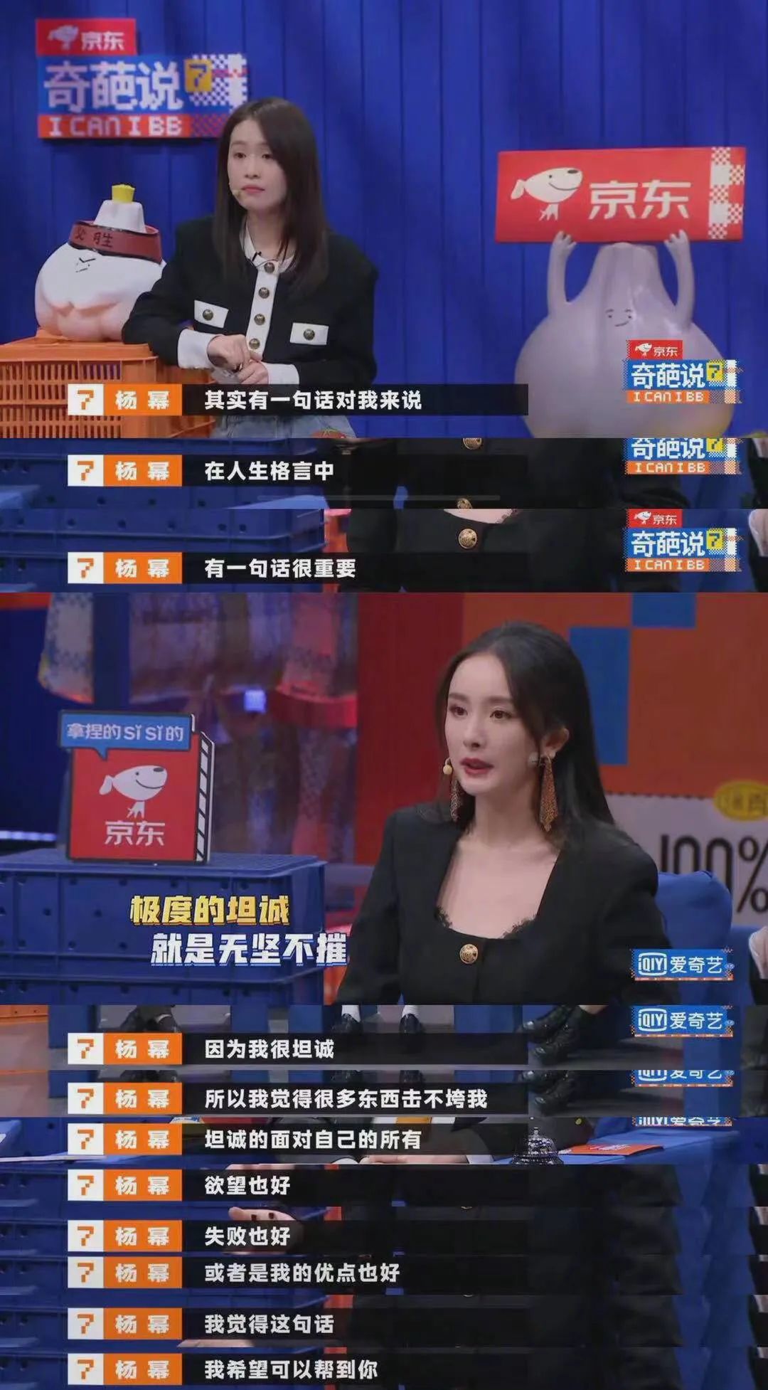 杨幂为什么能在娱乐圈长“胜”不衰？蔡康永的