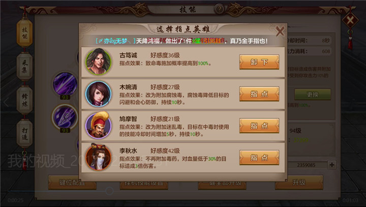 2021天龙八部手游唐门指点方案宝石打造细节攻略