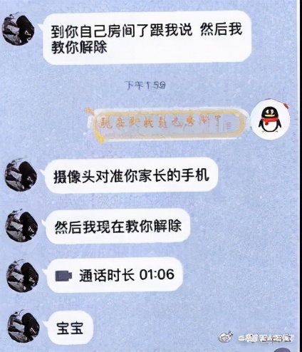 【全民反诈】新型的诈骗手法！警惕小学生玩家被骗