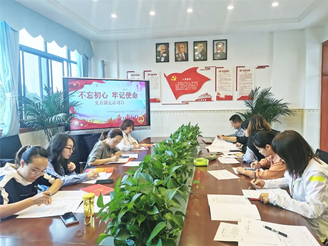 双流实小外国语学校丨学党史重温百年历程 葆初心成就时代新人