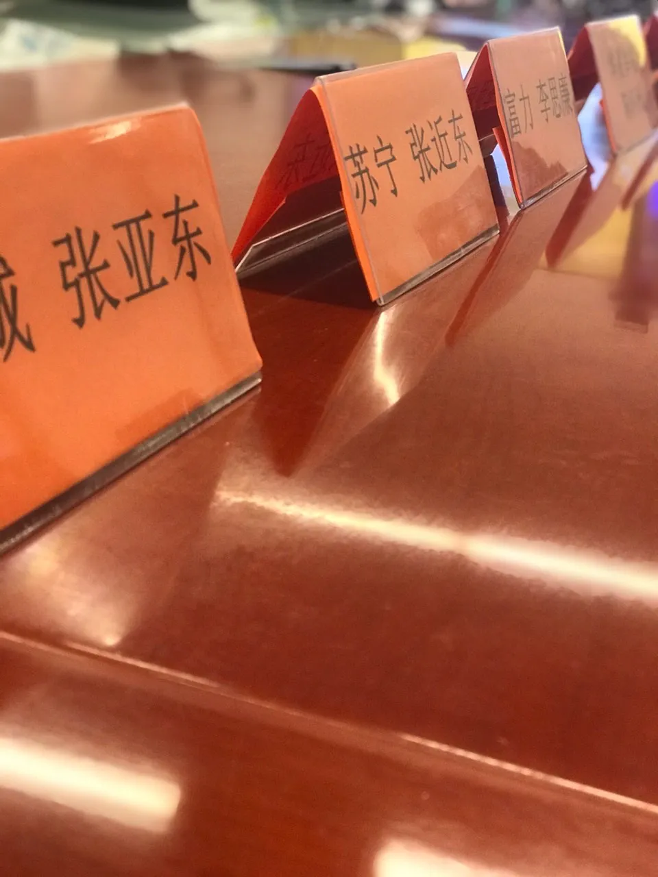近半中超球队老板都来杭州开会！网友：期待阿里的新赛道！