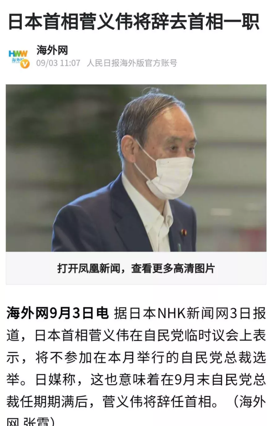 菅义伟卸任,安倍果然要回来了?
