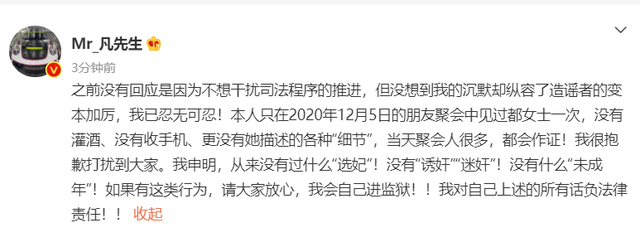 吴亦凡事件调查通报来了！三点被坐实，曾跟都美竹酒后发生关系