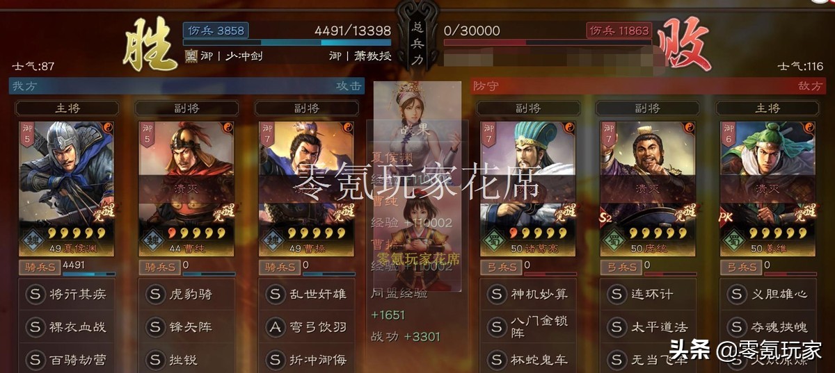 三国志战略版：夏侯渊魏骑碰瓷流，盯着姜维蜀智打，用了效果好