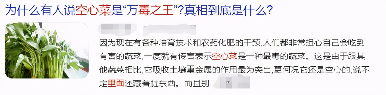 空心菜是"万毒之王"，重金属超标？真相来了-第3张图片-农百科