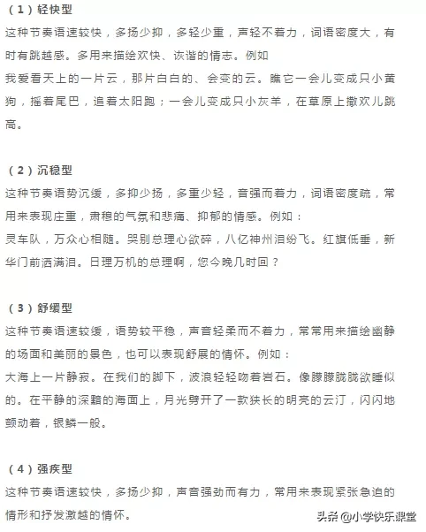 诗歌朗诵技巧和注意事项，怎样朗诵诗歌才能好听？