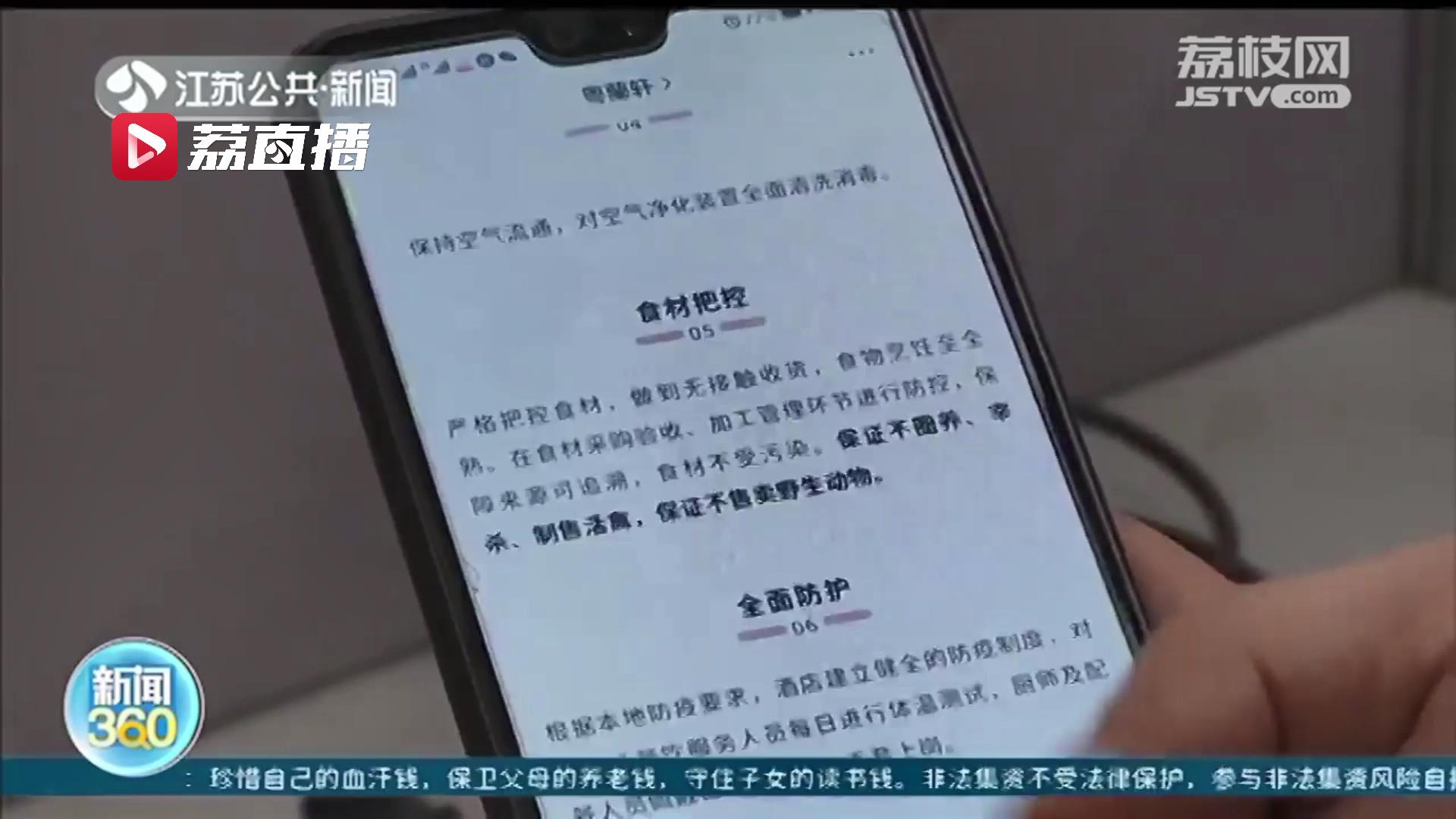 自觉做好疫情防控！南京餐饮业有序复工