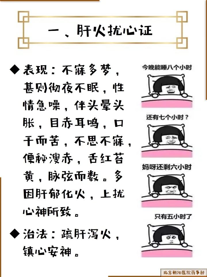 科普丨关于失眠，这篇全讲透了