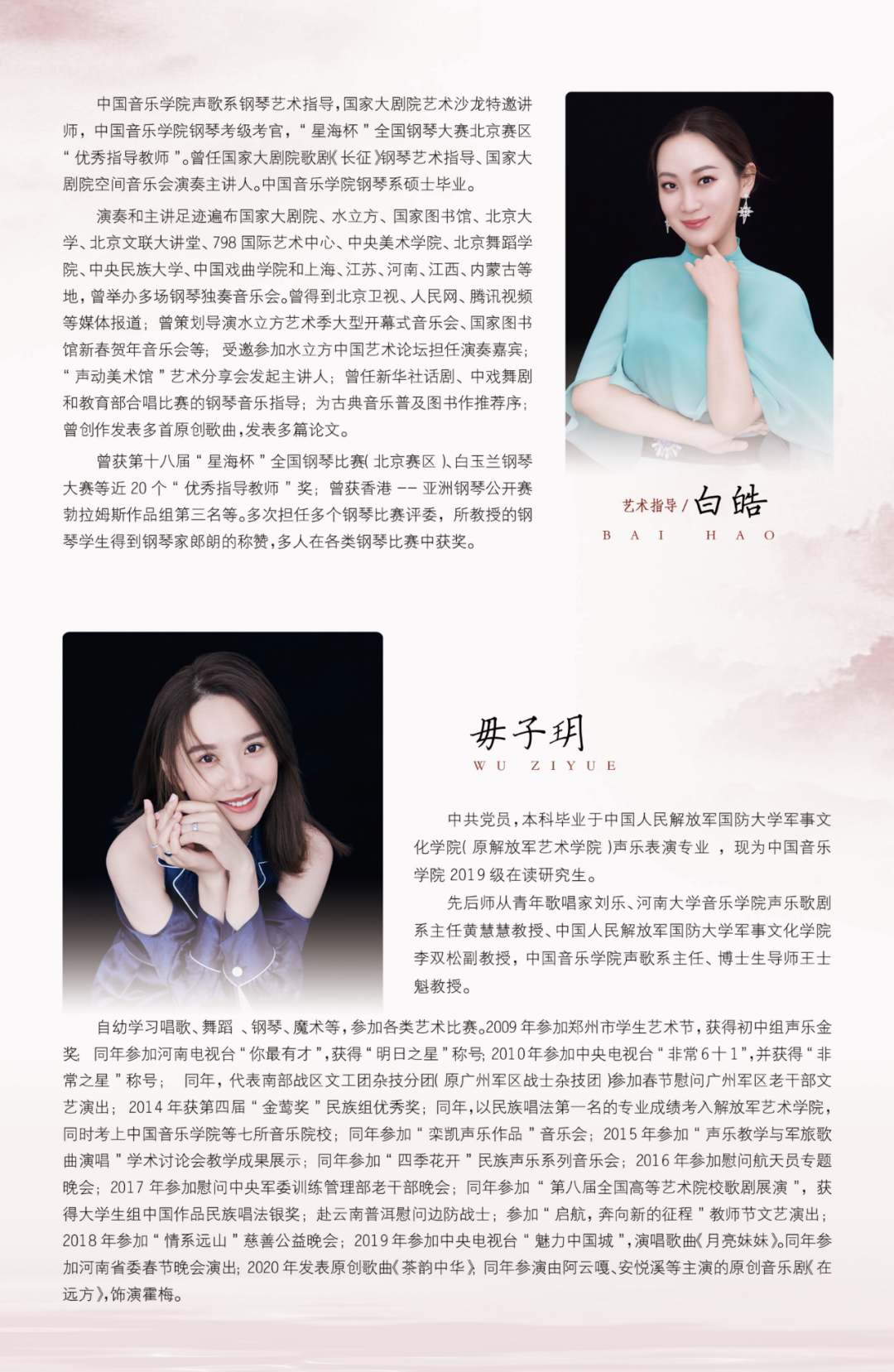 「音乐会预告」毋子玥硕士中期独唱音乐会11月27北京唱响