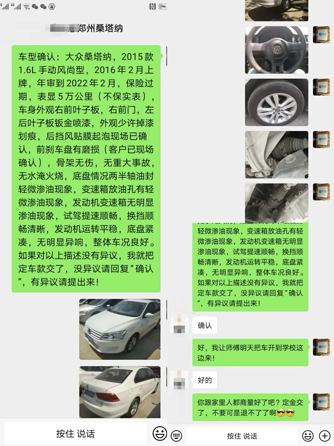 一位将要去实习的同学,自己攒了四万多块钱淘了一台二手桑塔纳