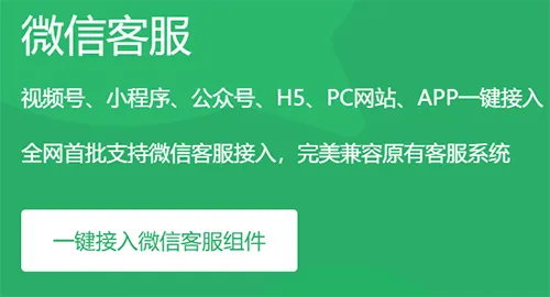 怎么在微信公众号中接入微信客服，实现自动回复