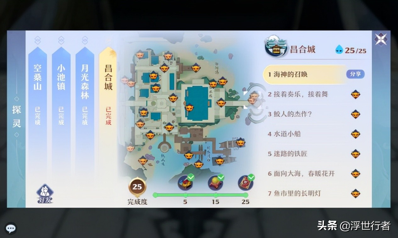 梦幻新诛仙：探灵地图汇总，双人组队任务踩石板怎么快速完成？