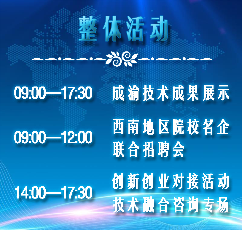 本周四 成都将迎成渝技术交流盛会 五大亮点抢先看