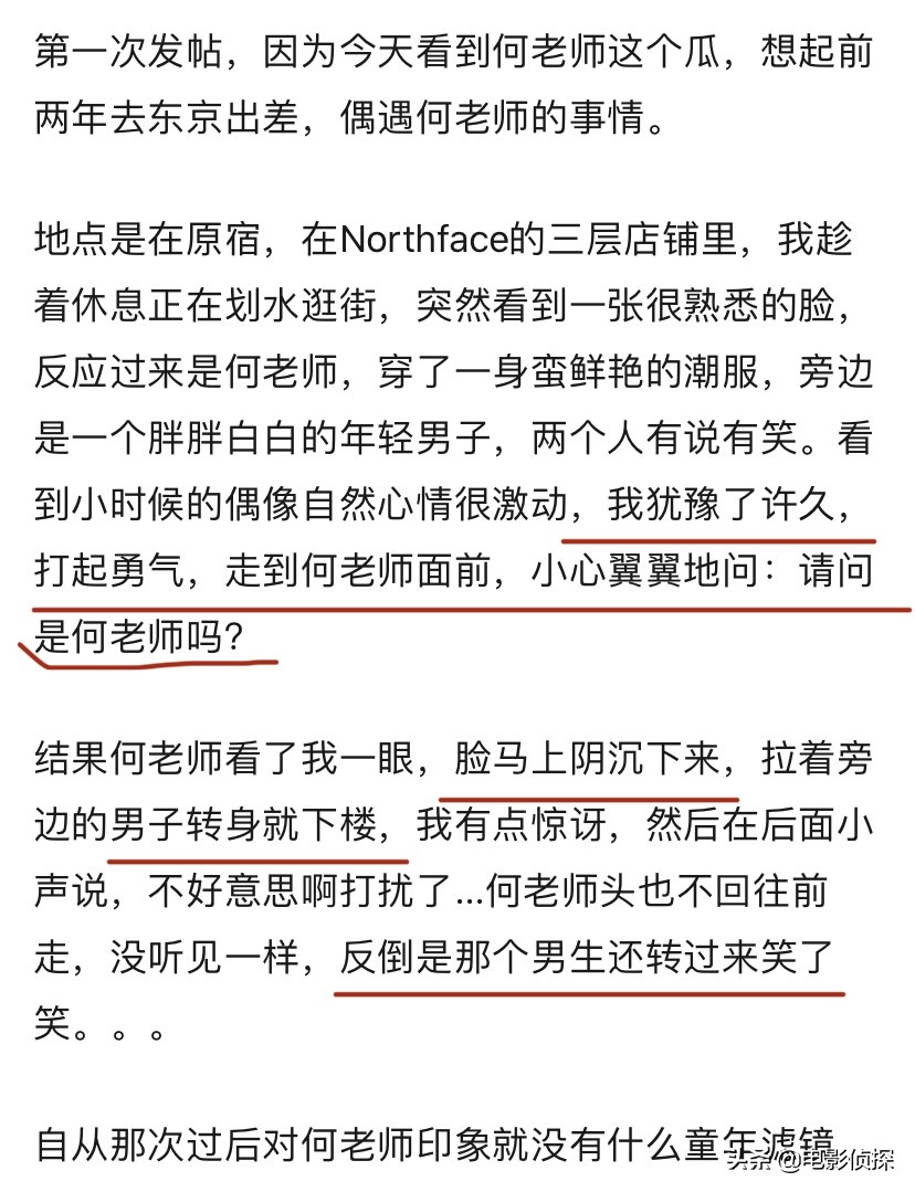 何炅真不经扒，一根藤上七个瓜，牵手照只是冰山一角