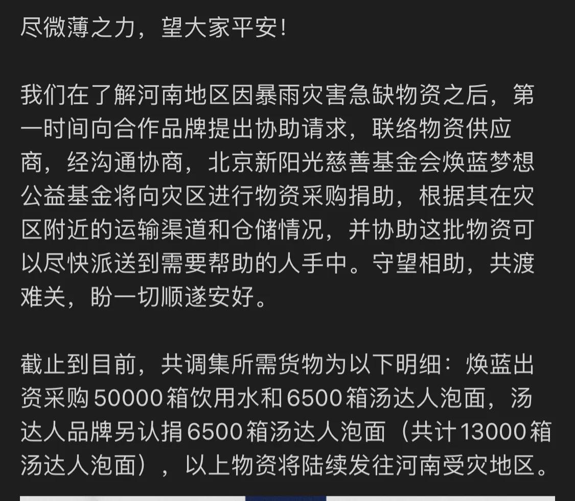 王思聪捐500万，欠债罗永浩也捐100万！但他们更感人、更催泪震撼