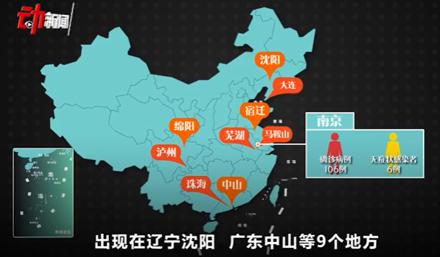 南京疫情扩散到6省13市170人，管理混乱导致机场失守，病毒太恐怖