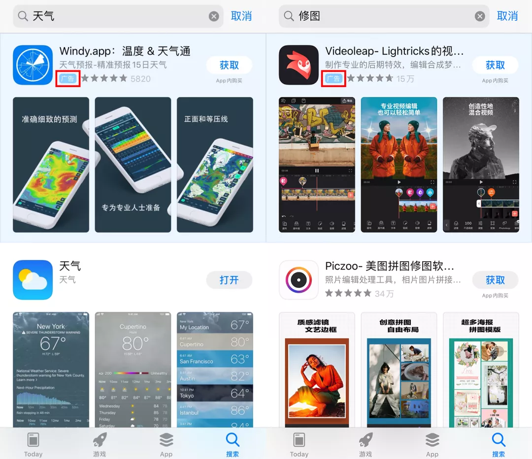 苹果ASA广告服务正式上线中国大陆App Store，已开始投放广告