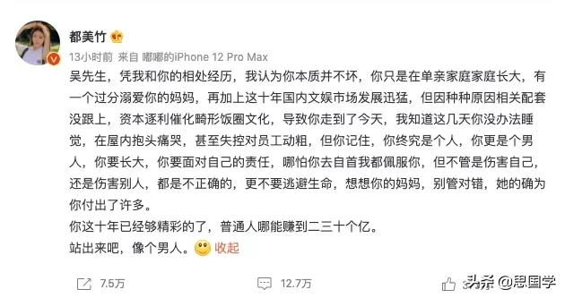 吴亦凡：错的不是我，错的是我太有钱