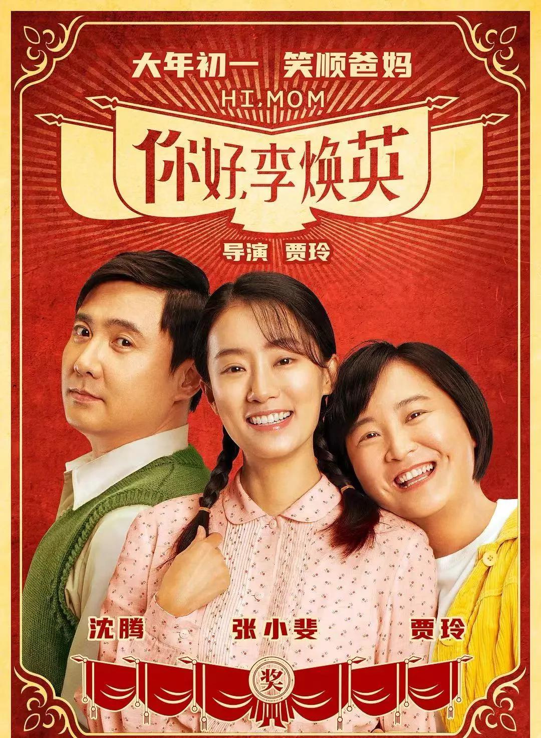 First day of the lunar year " case of Chinese quarter explore 3 " , " assassinate fictionist " wait for 7 films to show