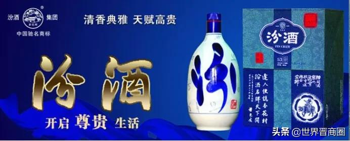 “中国酒魂不容亵渎”!耿某注册“晋裕汾”商标被京高院宣告无效