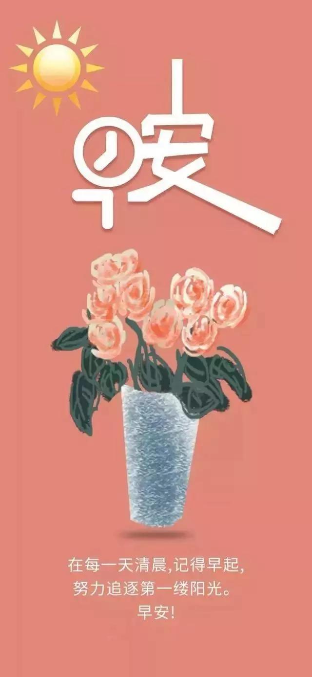 励志早安心语正能量一句话-第3张图片-非凡网