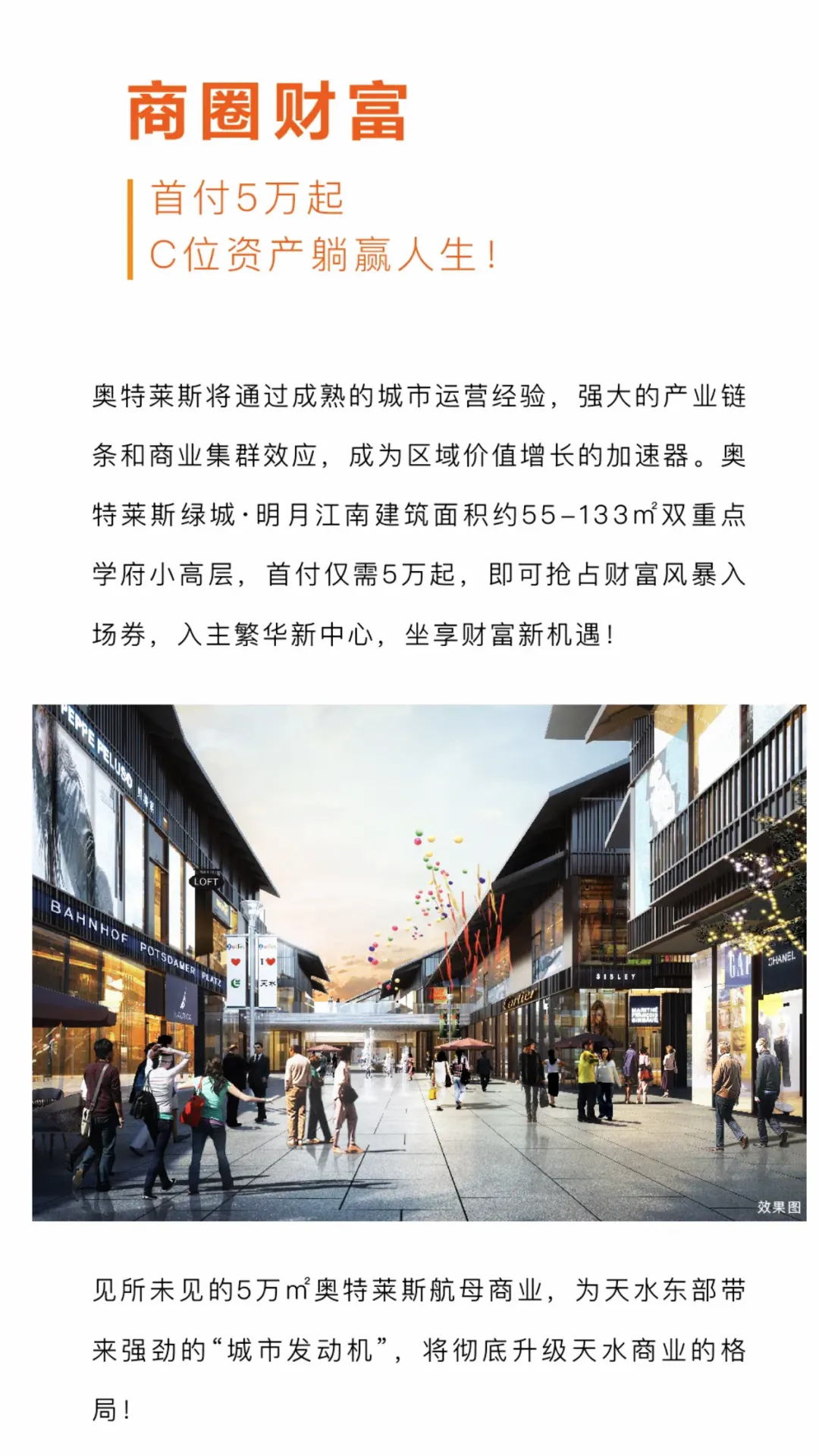 你好,颖川新城!你好,奥特莱斯