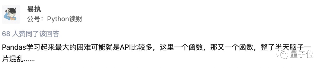 pandas語(yǔ)法亂、API多？你需要整理一下！｜知乎討論
