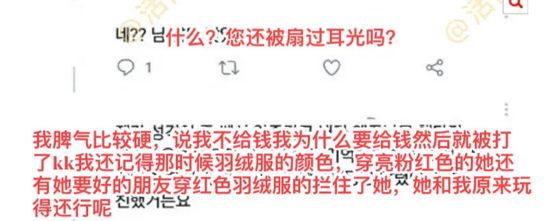 知名女团成员被曝校园霸凌，曾打人耳光还收钱？7位明星发文作证