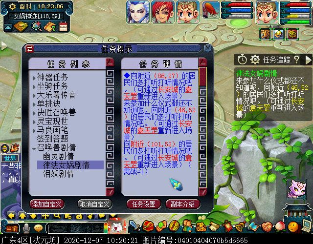 召唤兽剧情之律法女娲：大考验开启，教其明辨善恶，善用剑盾