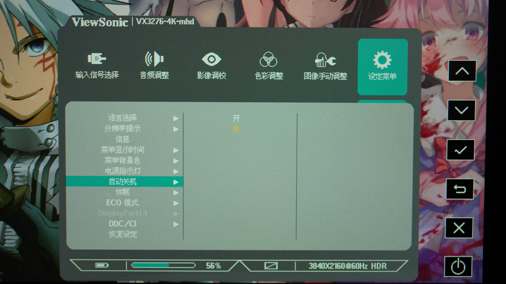 次世代4K中枢 - 优派VX3276-4k-MHD显示器