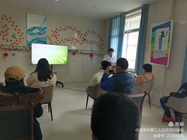 菏澤市二院：舉辦孕期課堂 講解新生兒疾病的早期識別