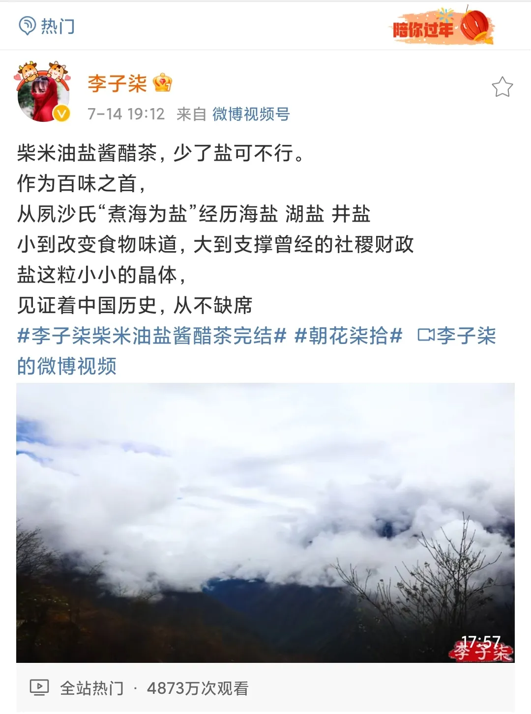 突发!李子柒,不妙了