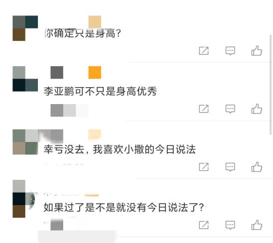 撒贝宁自曝面试剧组被刷，险取代李亚鹏王学兵，却因身高被淘汰？