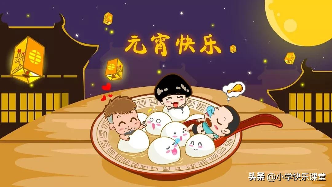 好词|关于元宵节的好词、好句、好诗、好段、好文、谜语、手抄报