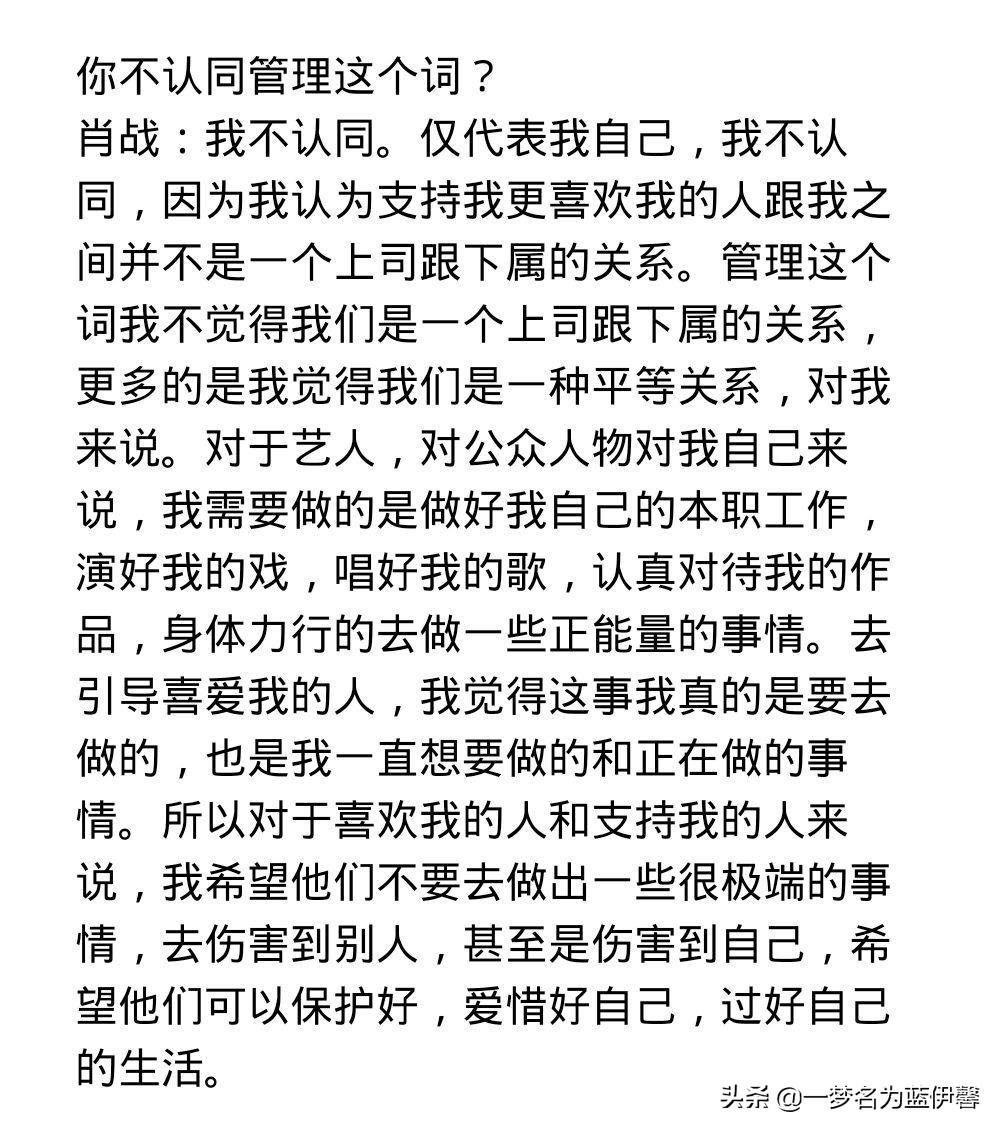 明明是职业道德问题，为何有些人却熟视无睹，甚至顺粉籍黑上头。