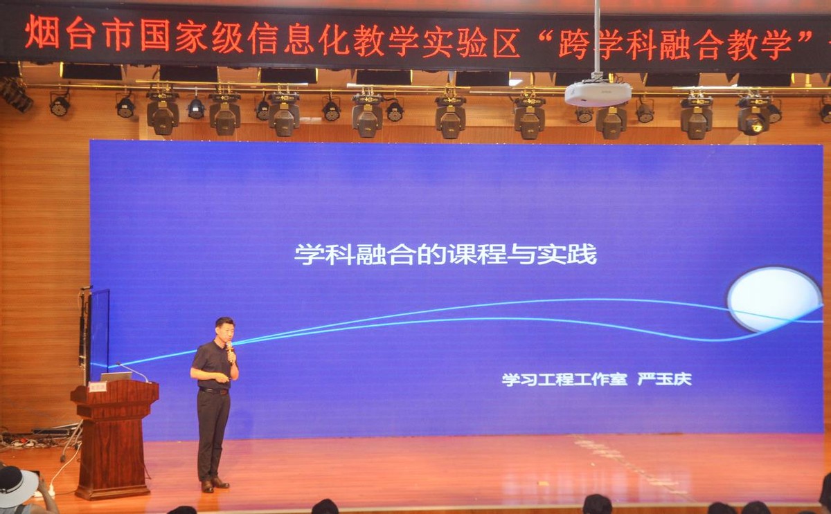 烟台探索“跨学科融合教学”引入AI、大数据、3D技术