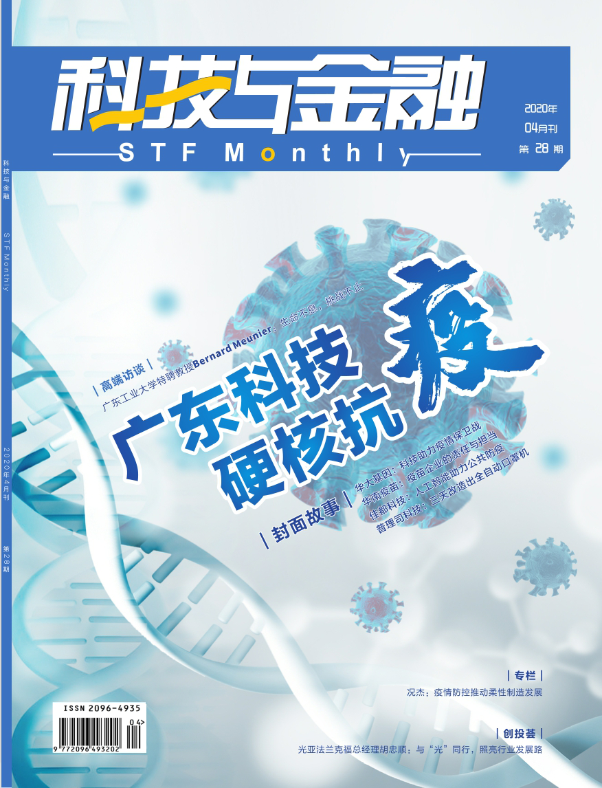 喜报｜《科技与金融》入选“2020中国精品期刊展”