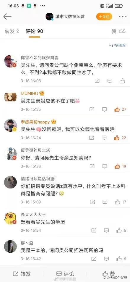 How look upon Mr Wu, do not take an examination of on undergraduate course is intelligence has a problem