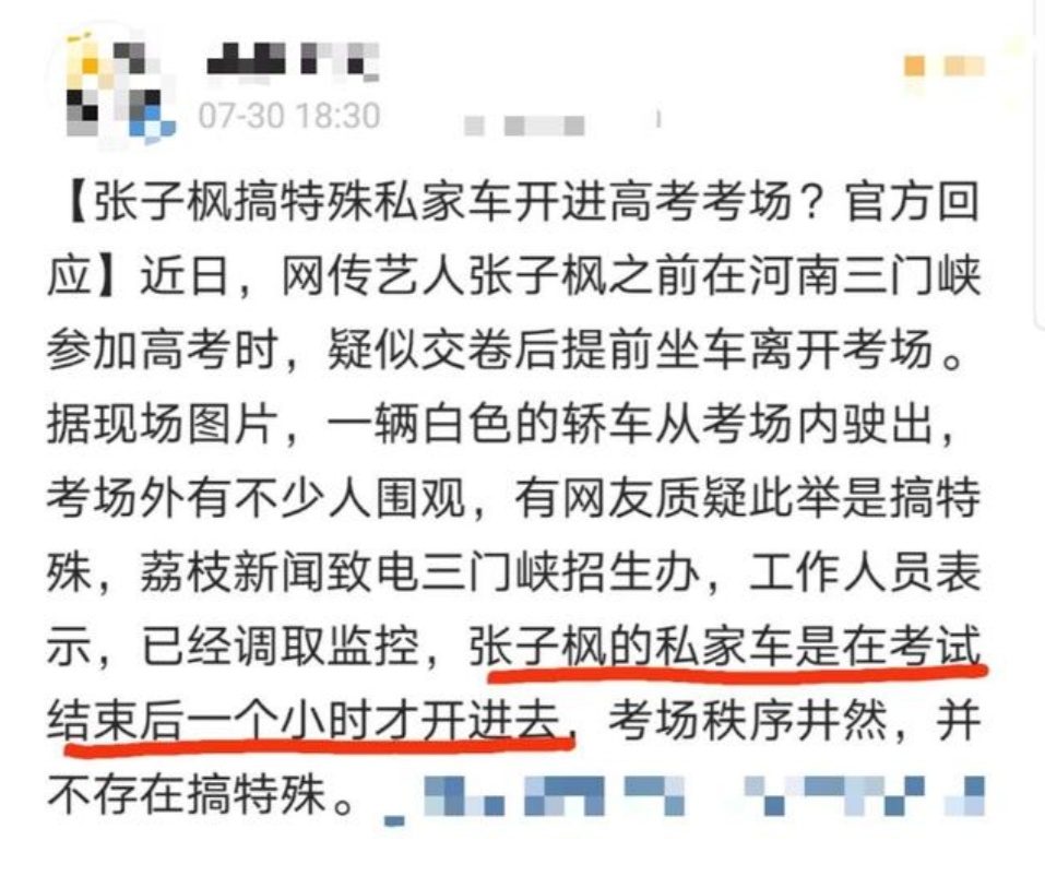 张子枫被自己打脸？考试前：400分很难考吗？成