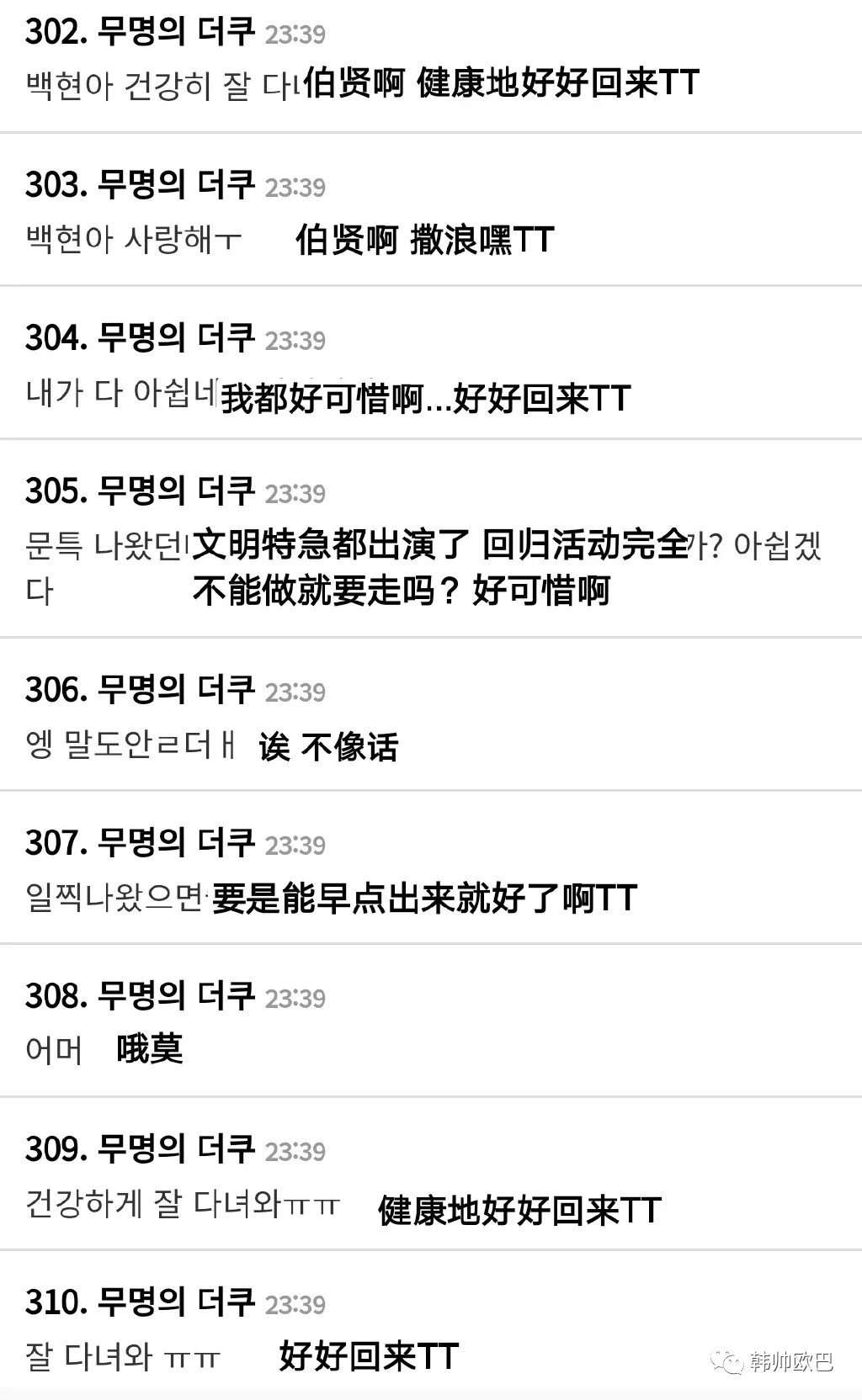 宣布将在4月入伍的这位男团爱豆,不能参加音放打歌