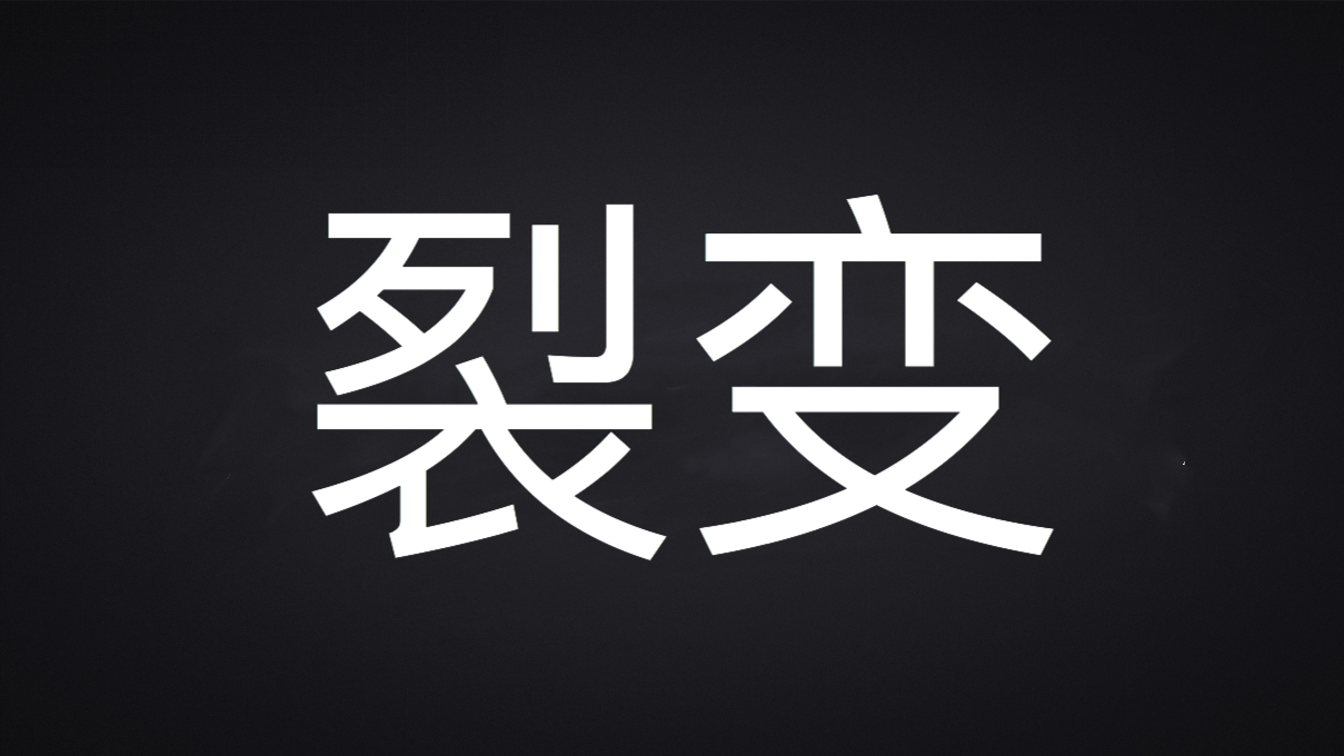 裂变营销方法有哪些（常见的裂变5个方法整理好了）