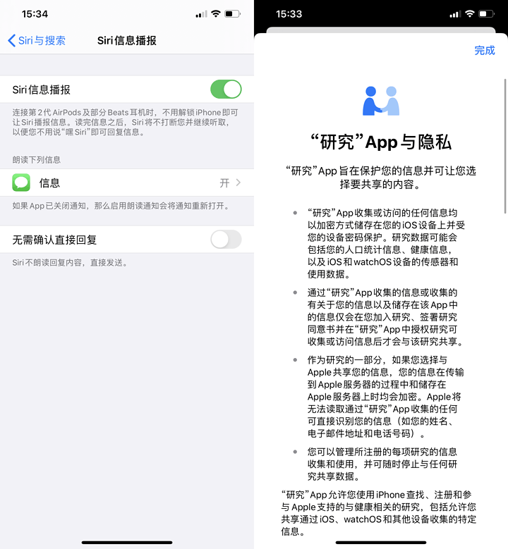 体验了一天 ios 13.2 正式版后，我们发现了这些变化