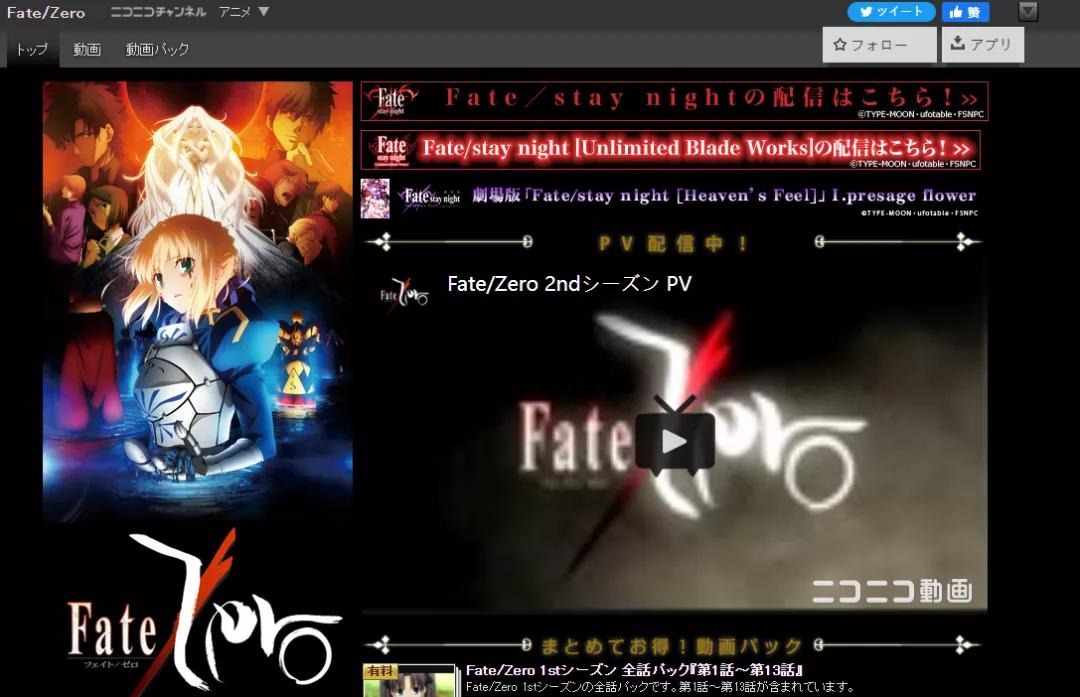 What Changed In Fate Zero Ten Years Ago Inews