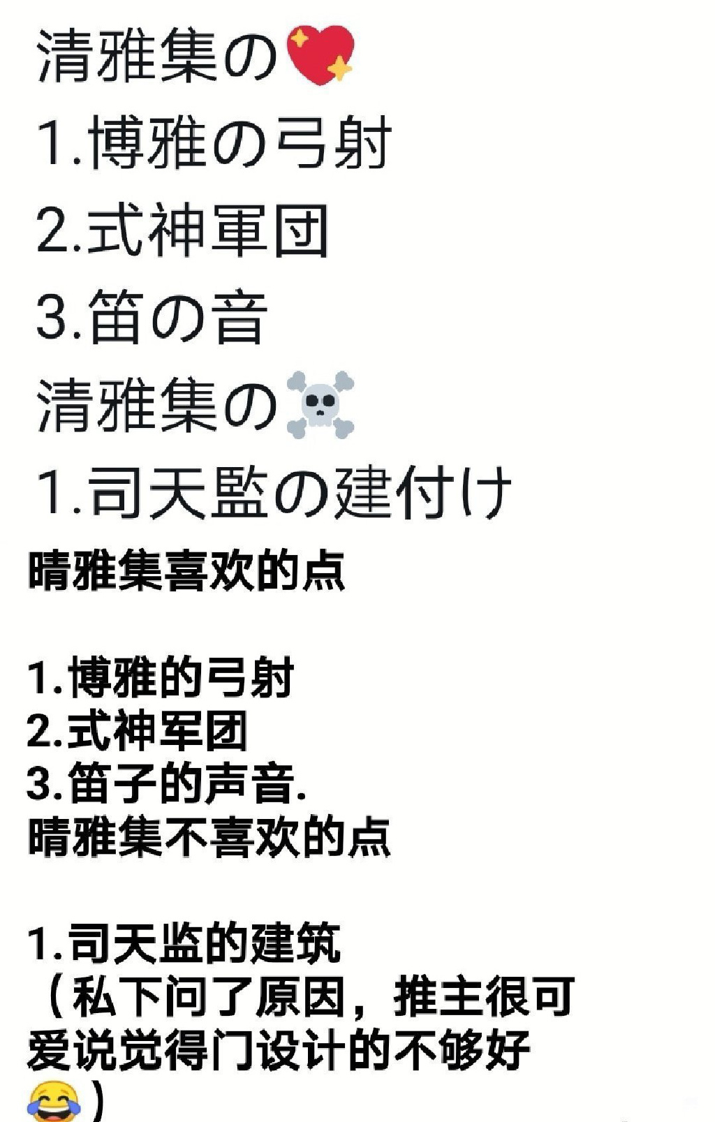 《晴雅集》海外上線口碑炸裂，跟國(guó)內(nèi)形成對(duì)比，來(lái)看看如何評(píng)價(jià)