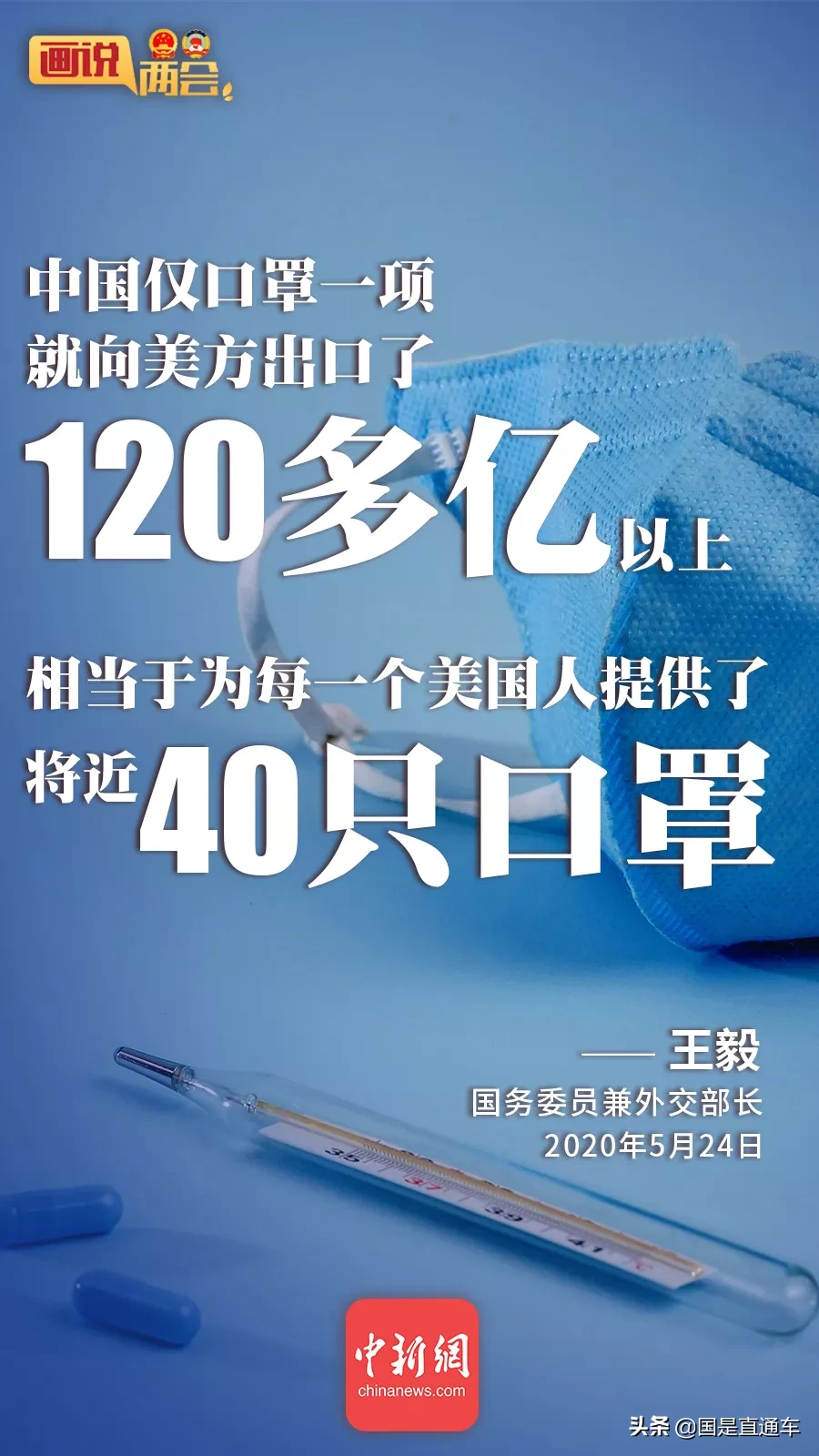 20张海报，get硬核外长记者会