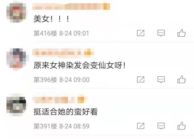 彻底放飞自我？23岁关晓彤频换发色引热议，曾还深夜现身街头喝酒