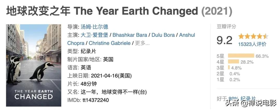 孩子问:地球为什么会这样?我用这部豆瓣9.2的高分电影回答了他